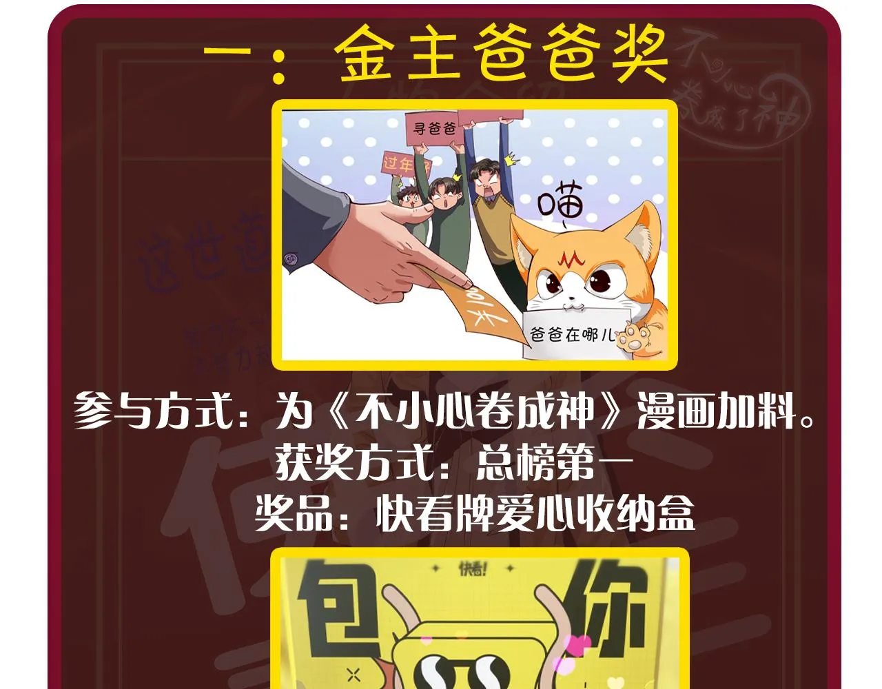 第6话 第2层:大鸟转转酒吧 第103页