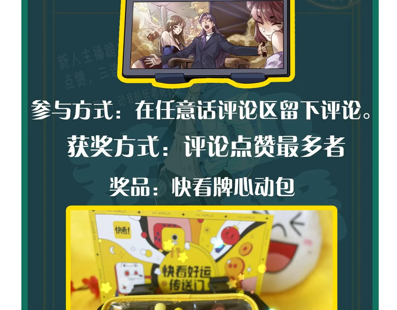第6话 第2层:大鸟转转酒吧 第105页