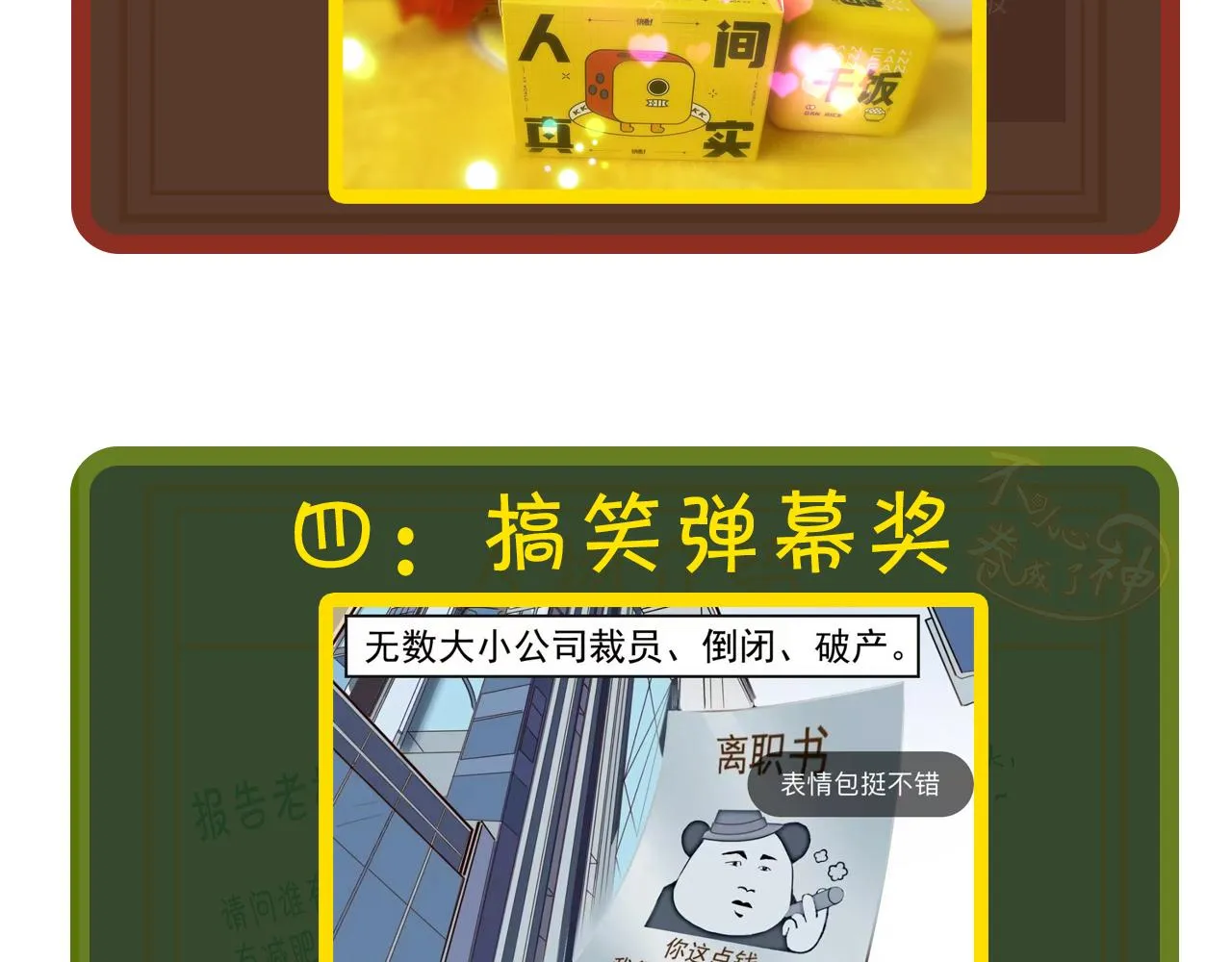 第6话 第2层:大鸟转转酒吧 第108页