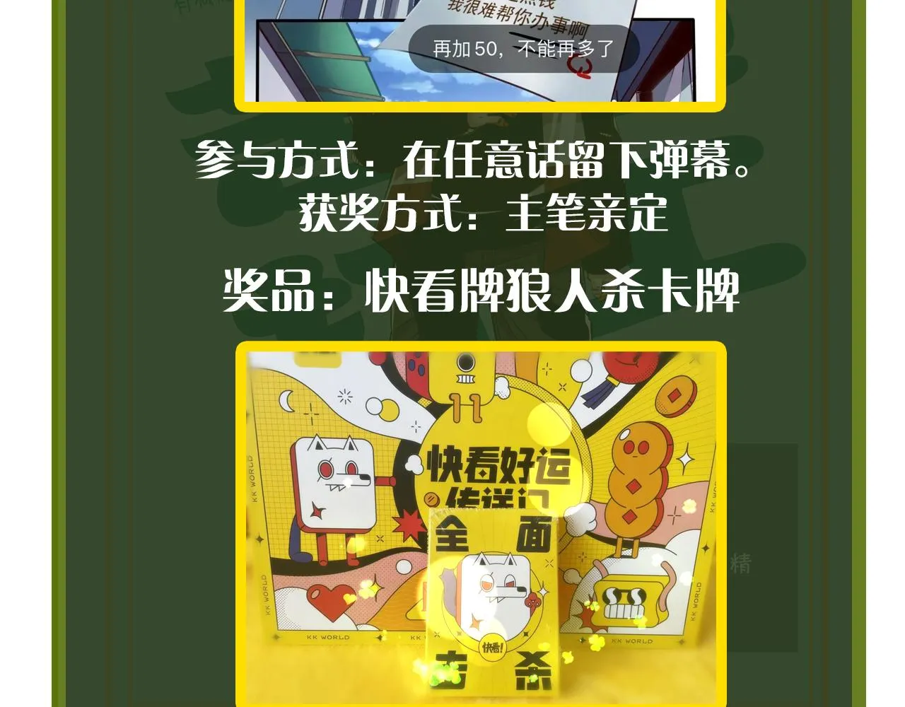 第6话 第2层:大鸟转转酒吧 第109页