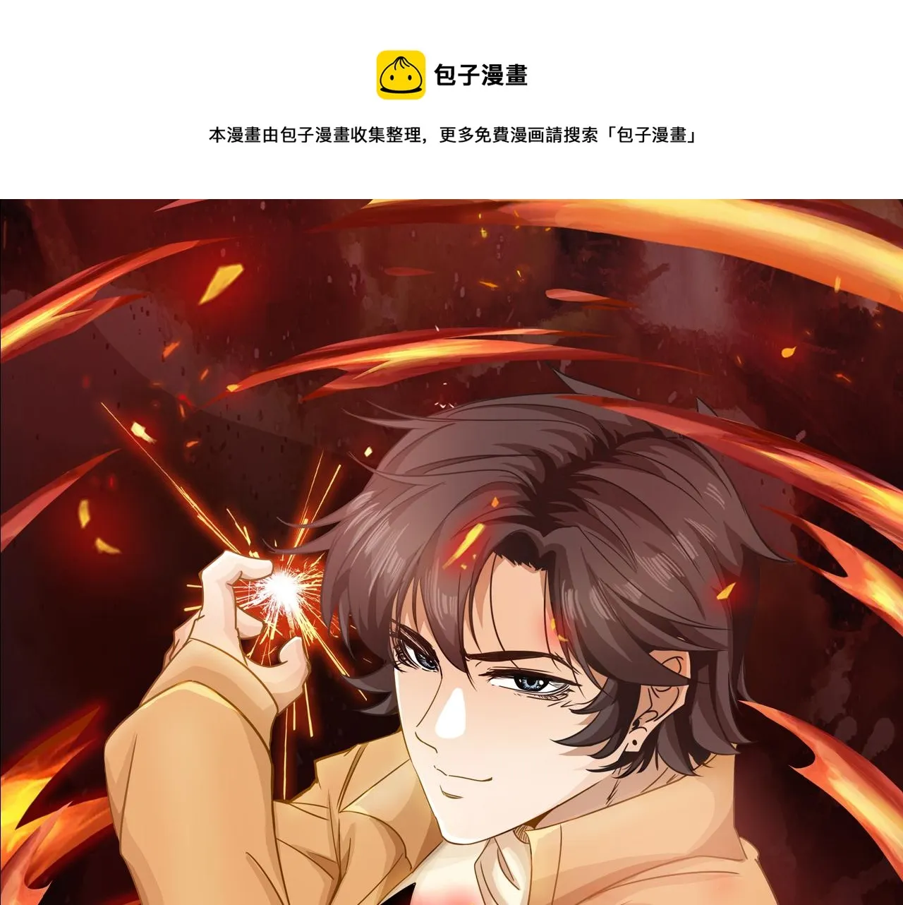 第5话 第1层:合力过关 第1页