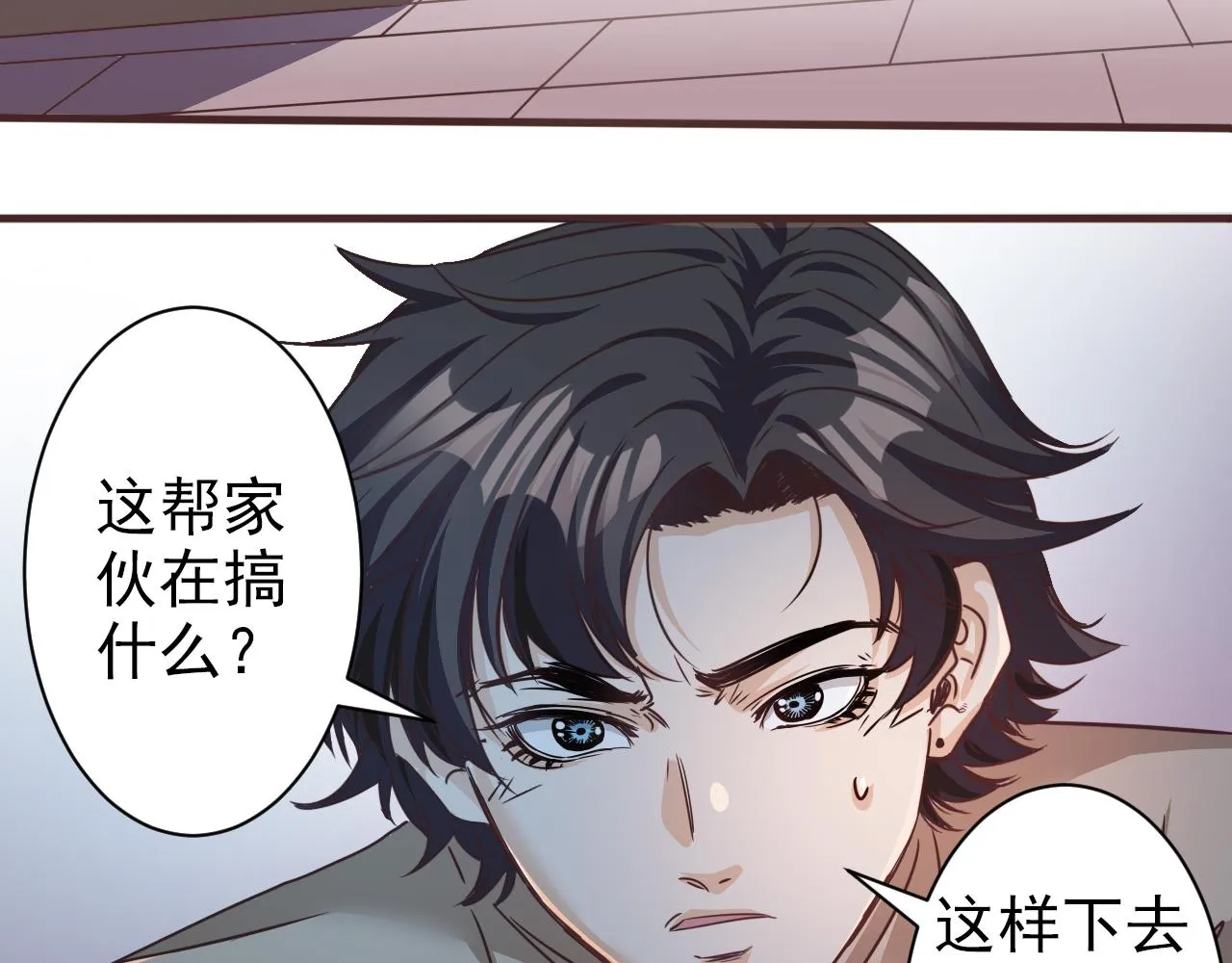 第5话 第1层:合力过关 第9页