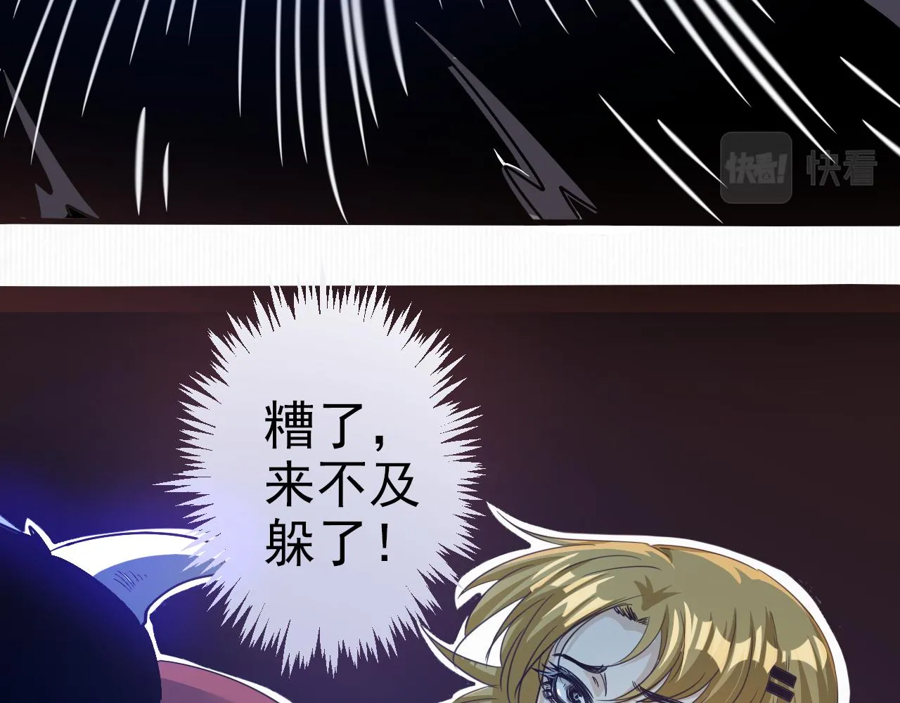 第5话 第1层:合力过关 第23页