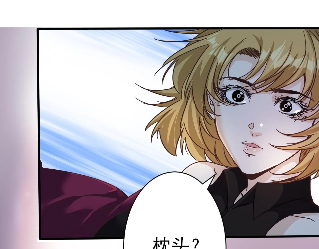 第5话 第1层:合力过关 第29页