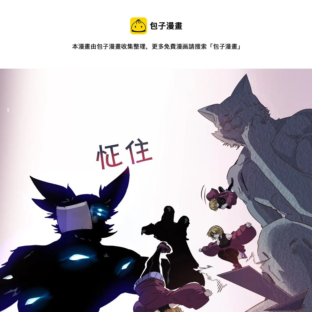 第5话 第1层:合力过关 第31页