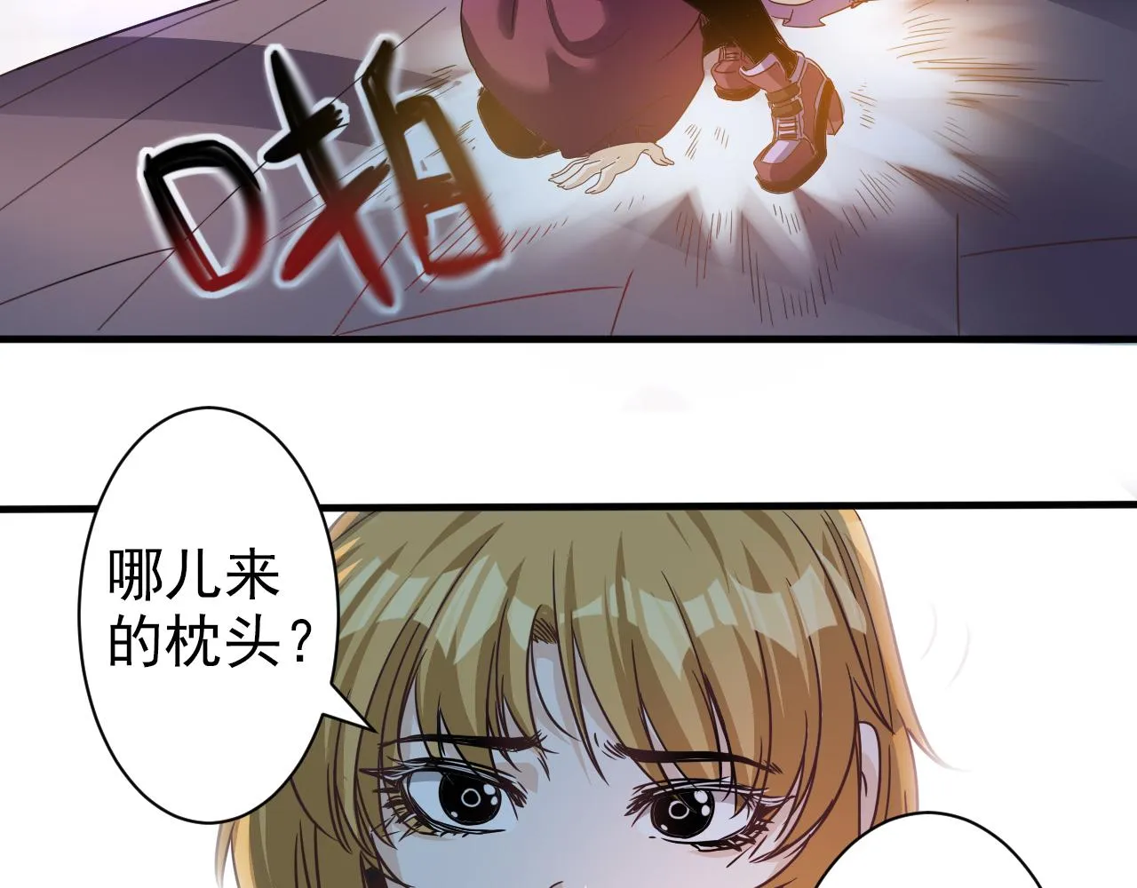 第5话 第1层:合力过关 第33页