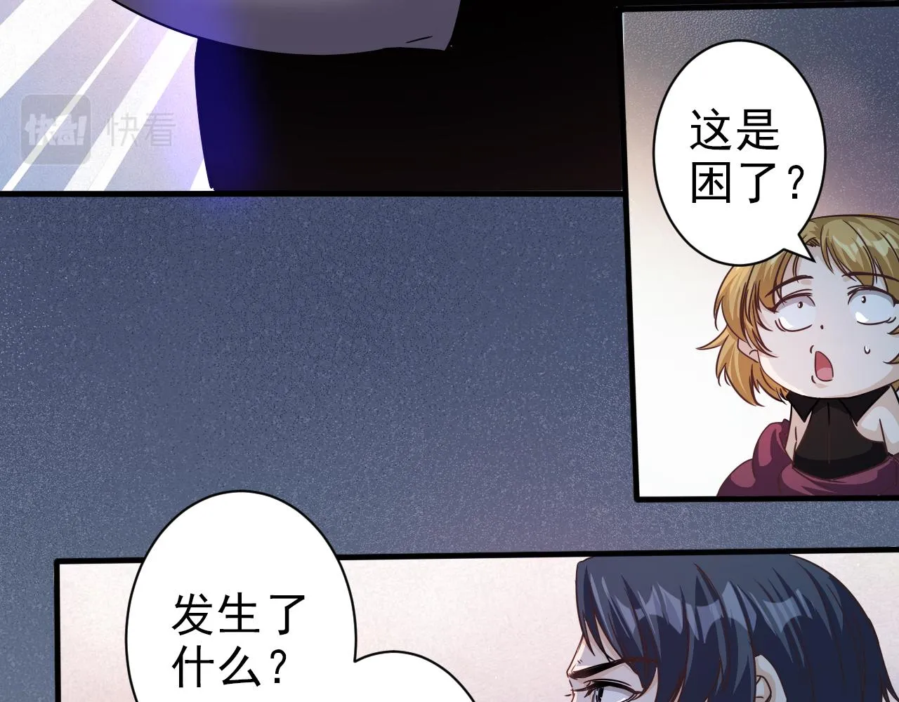 第5话 第1层:合力过关 第36页