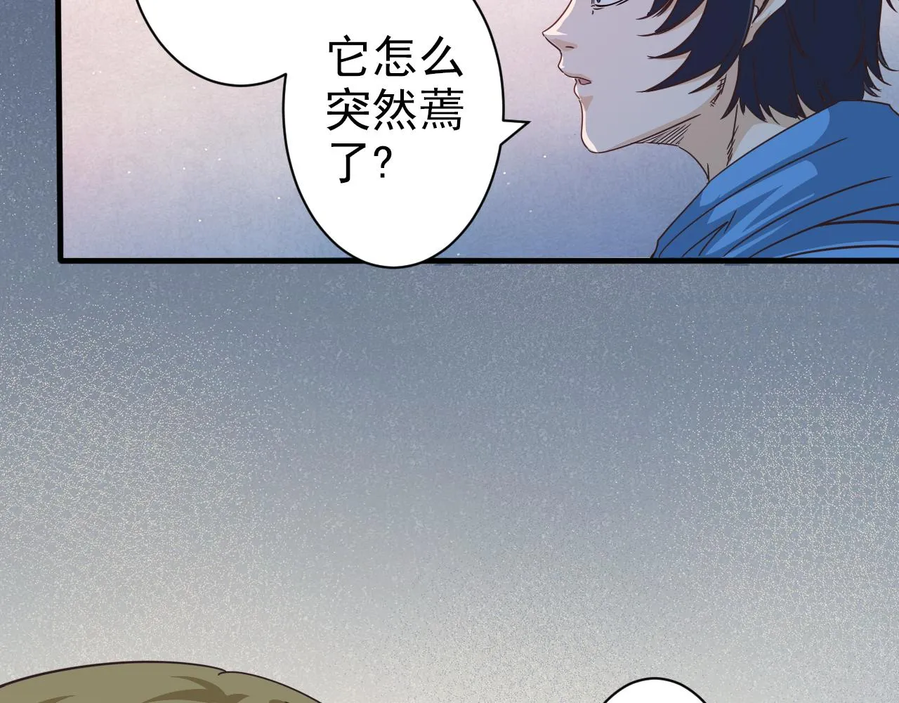 第5话 第1层:合力过关 第37页
