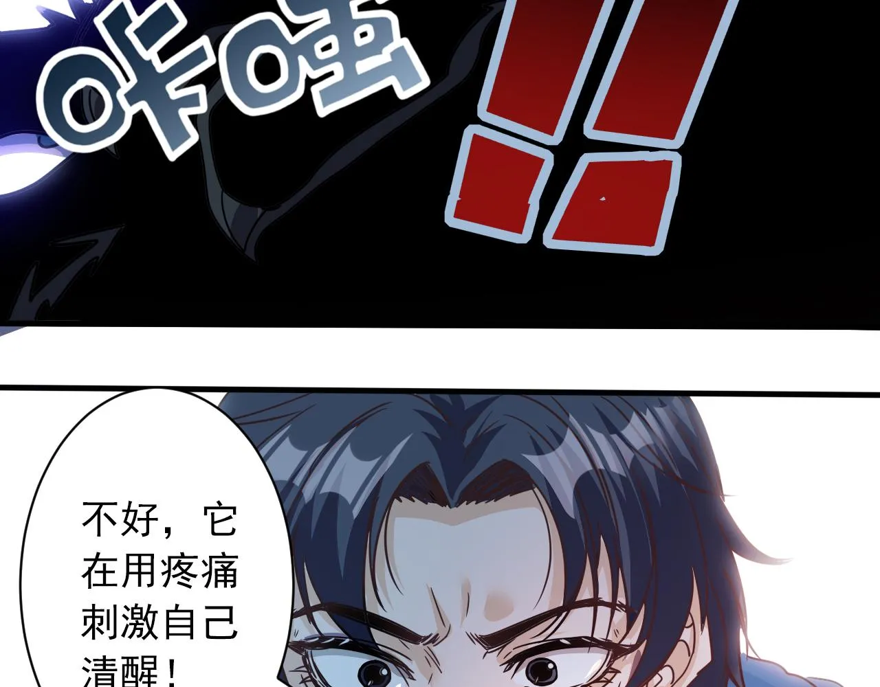 第5话 第1层:合力过关 第42页