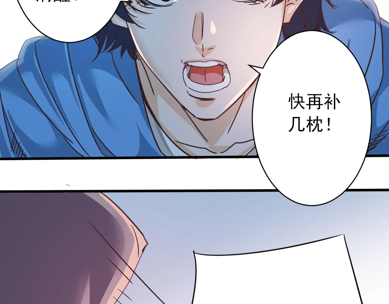 第5话 第1层:合力过关 第43页