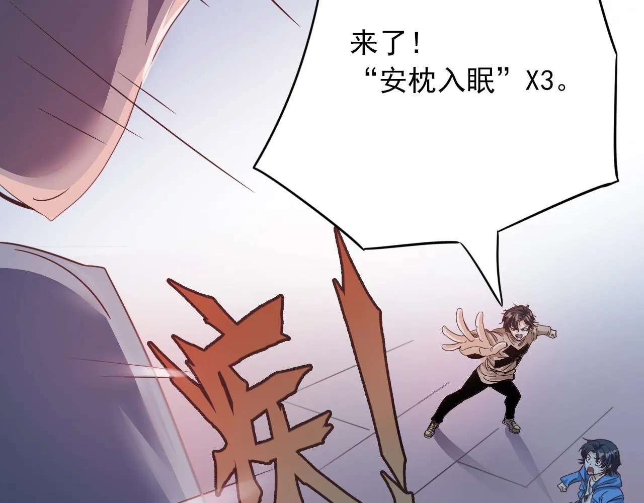 第5话 第1层:合力过关 第44页
