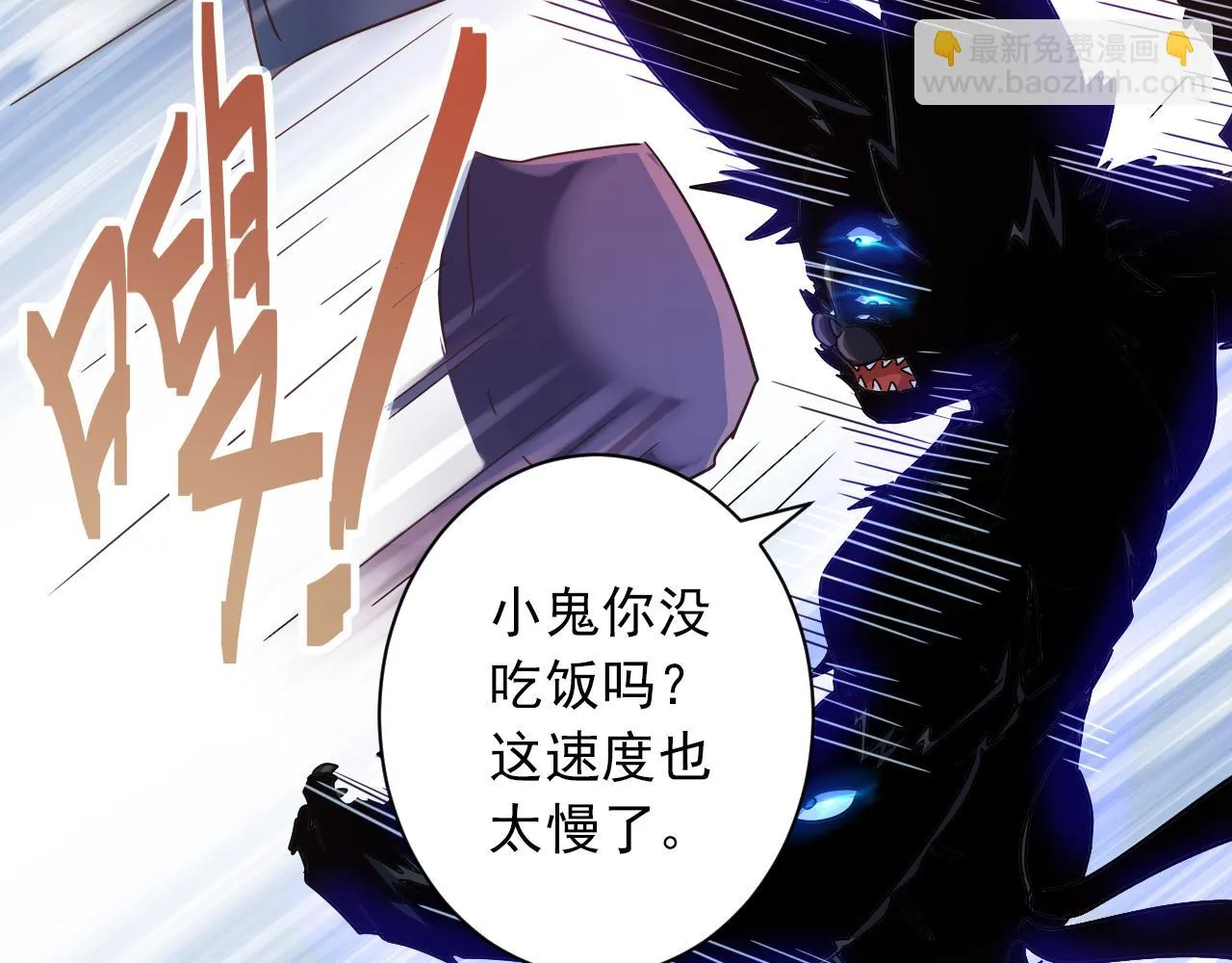 第5话 第1层:合力过关 第47页