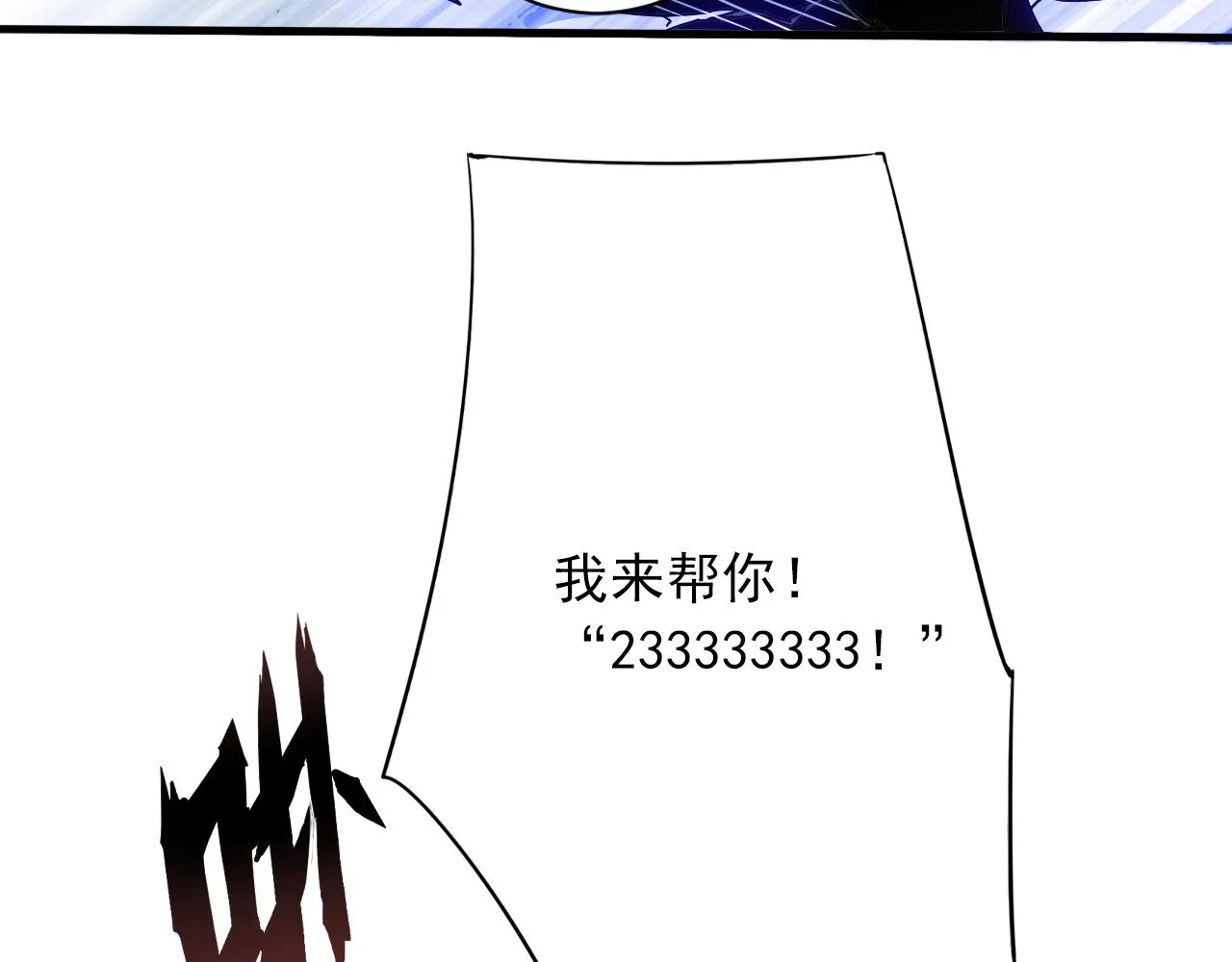 第5话 第1层:合力过关 第48页