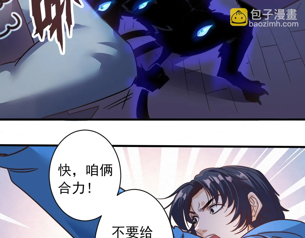 第5话 第1层:合力过关 第50页