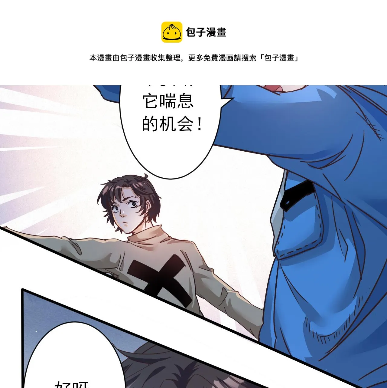 第5话 第1层:合力过关 第51页