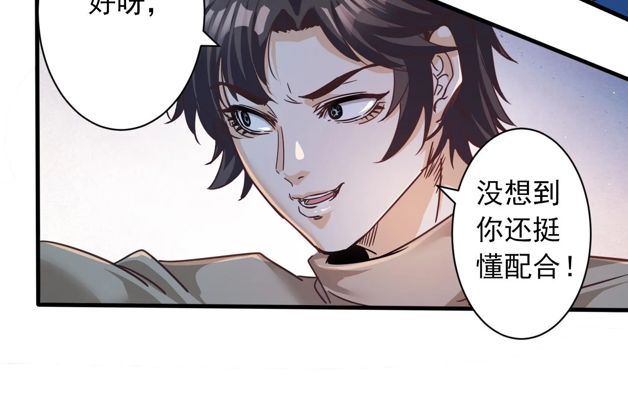 第5话 第1层:合力过关 第52页