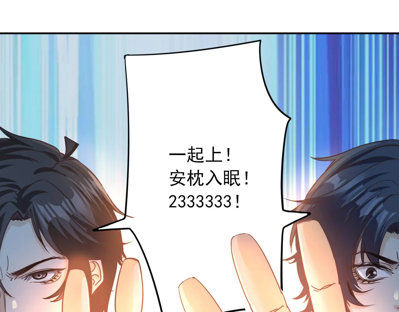 第5话 第1层:合力过关 第53页