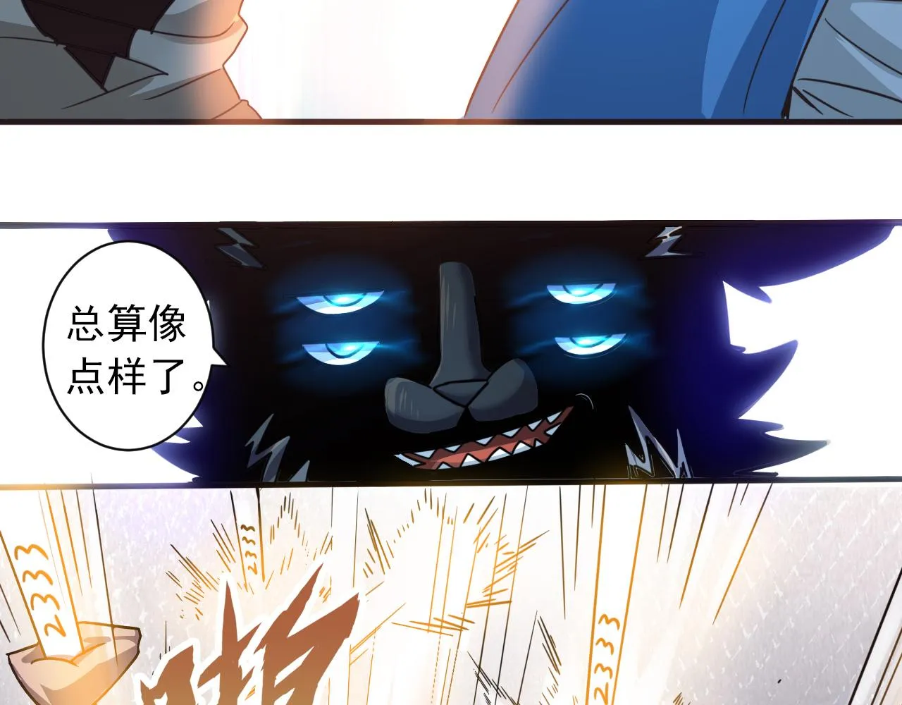 第5话 第1层:合力过关 第55页