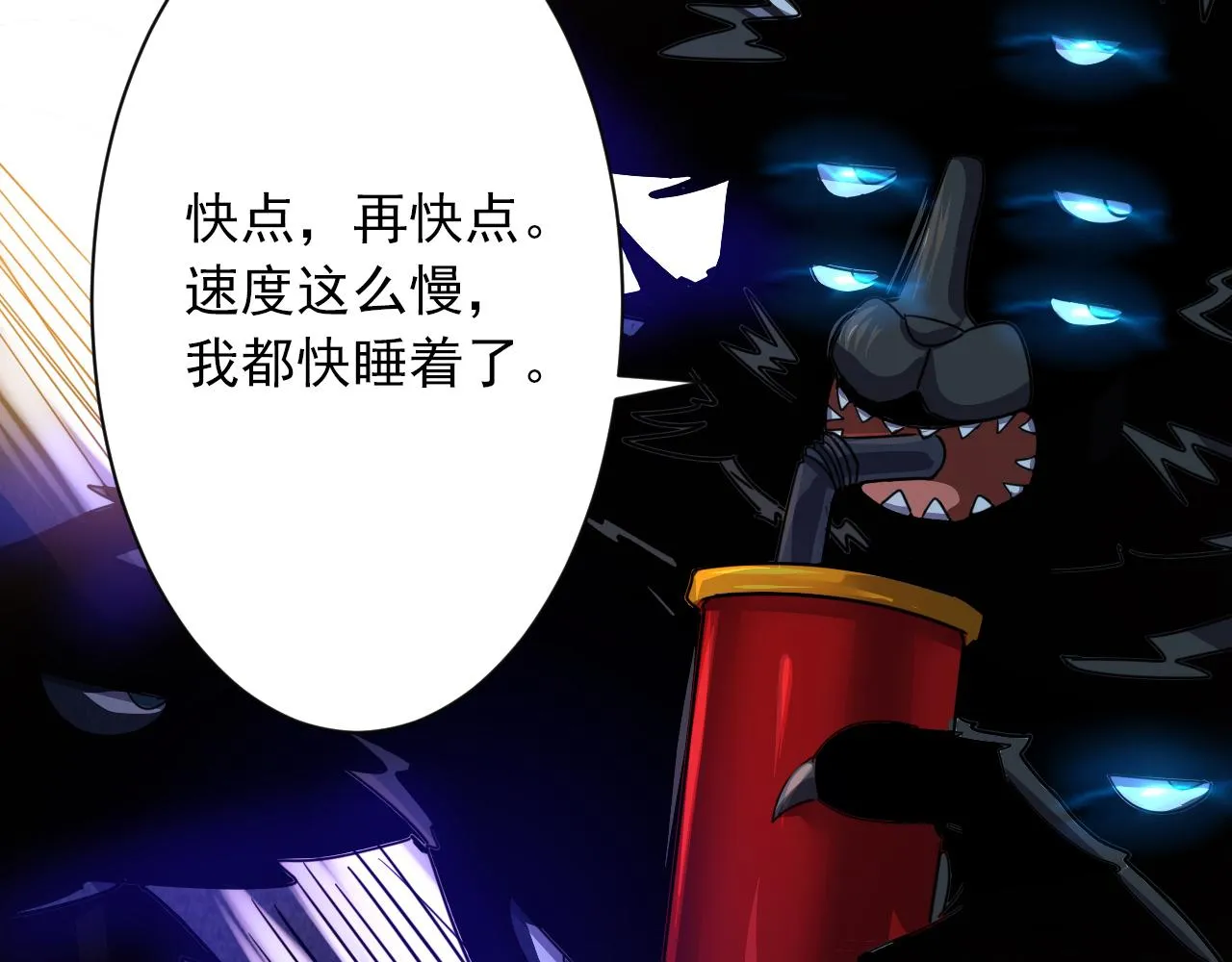 第5话 第1层:合力过关 第58页
