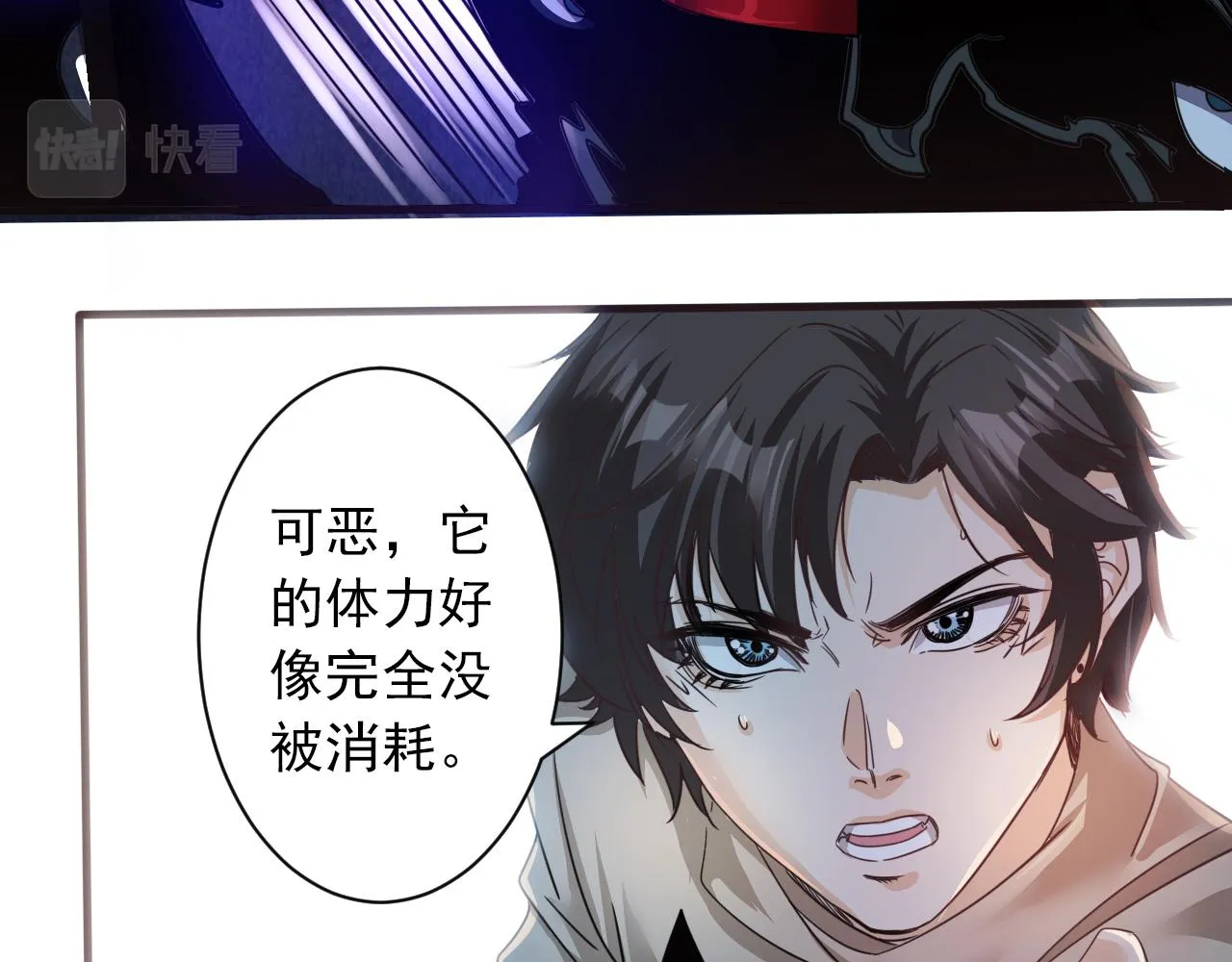 第5话 第1层:合力过关 第59页