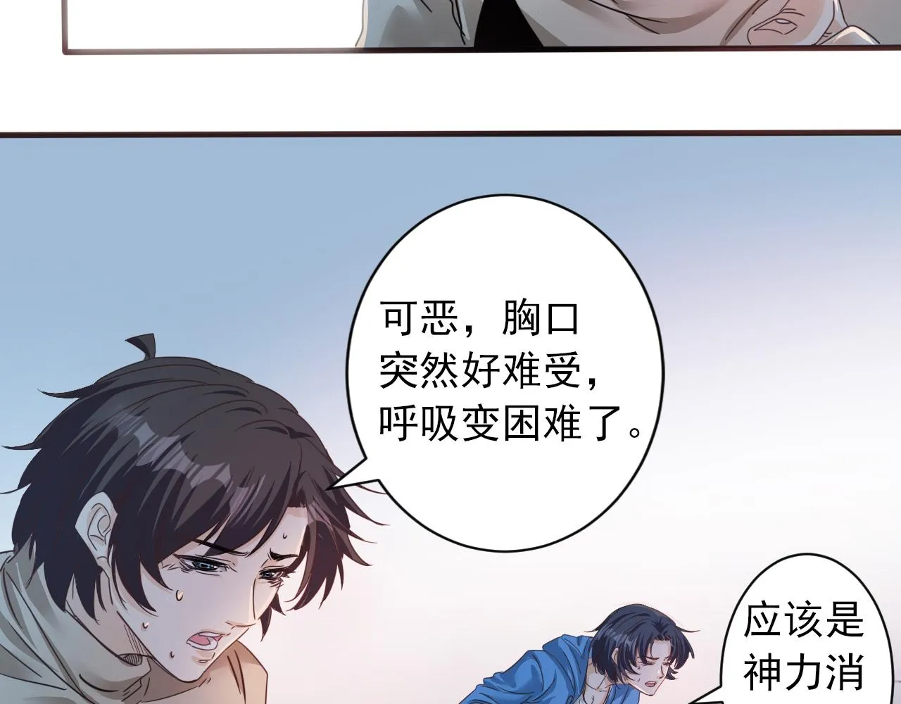 第5话 第1层:合力过关 第60页