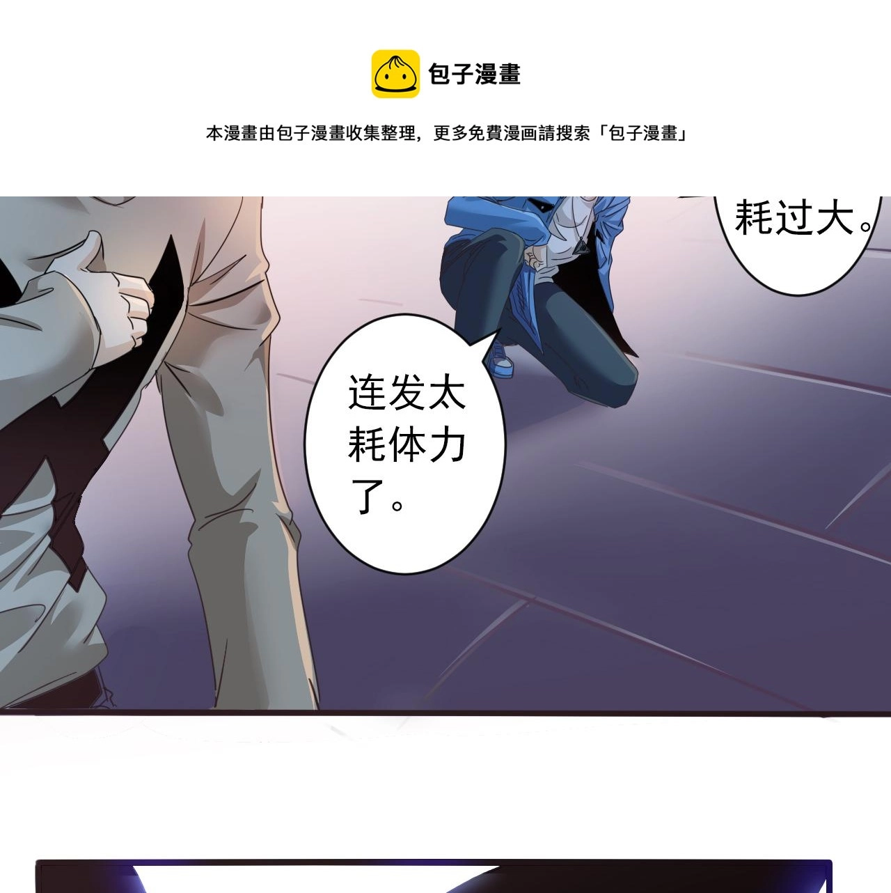 第5话 第1层:合力过关 第61页
