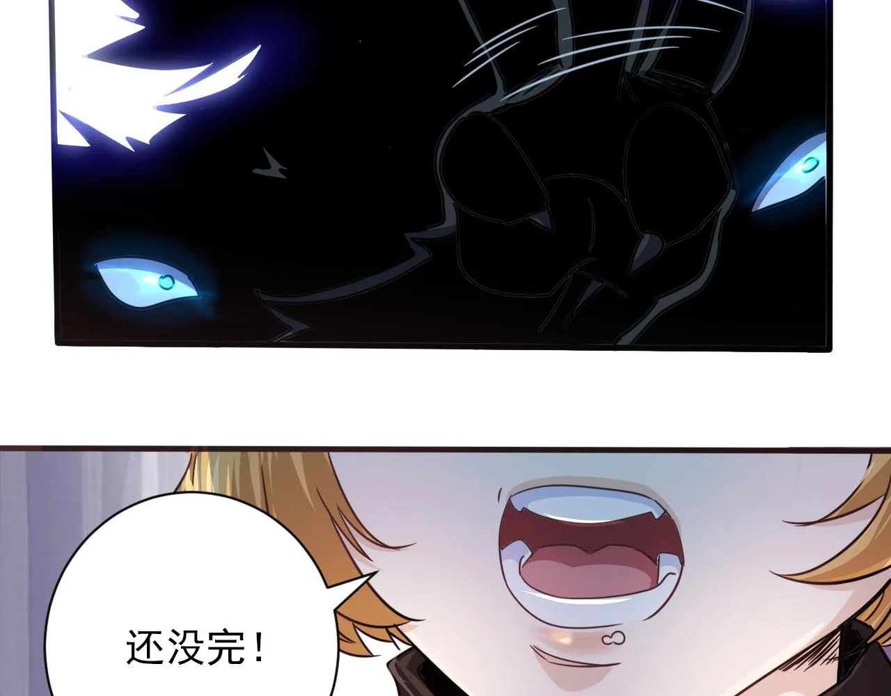 第5话 第1层:合力过关 第63页