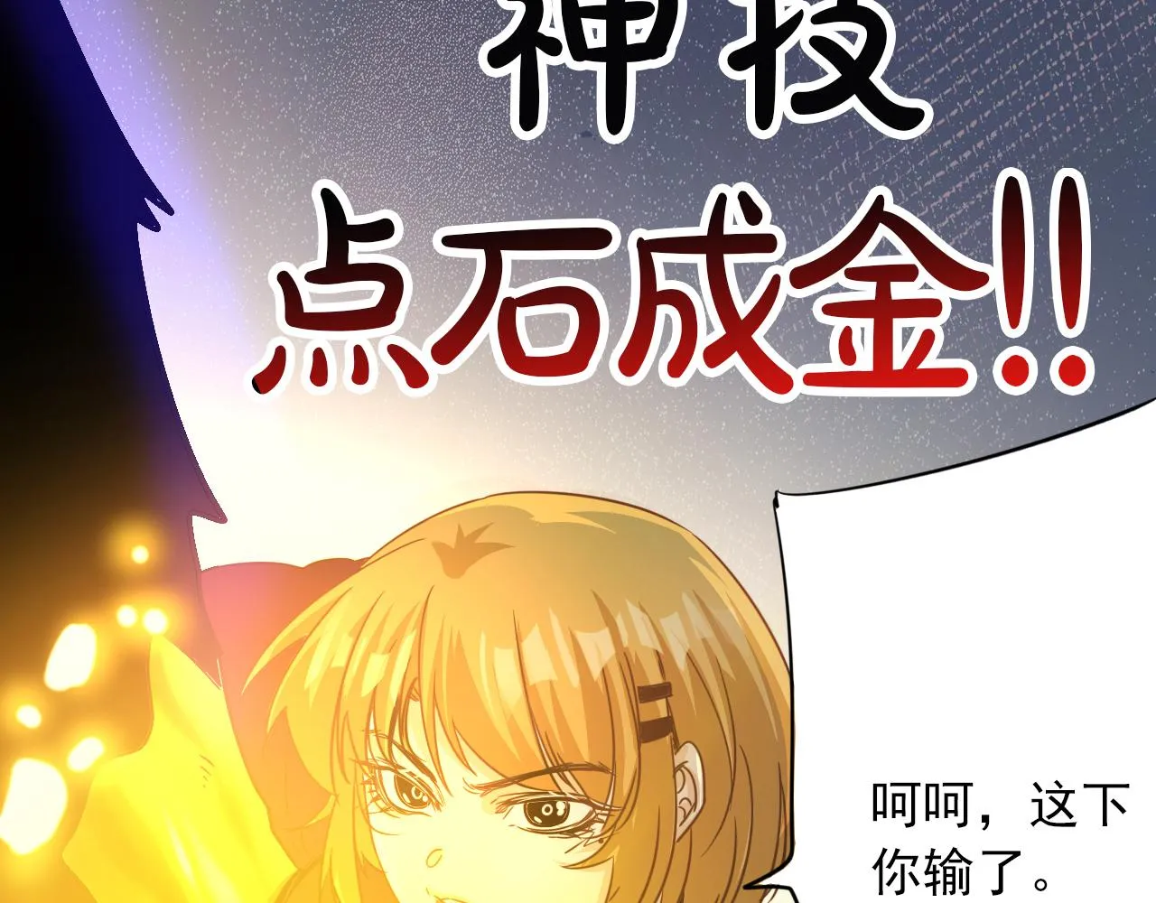 第5话 第1层:合力过关 第66页