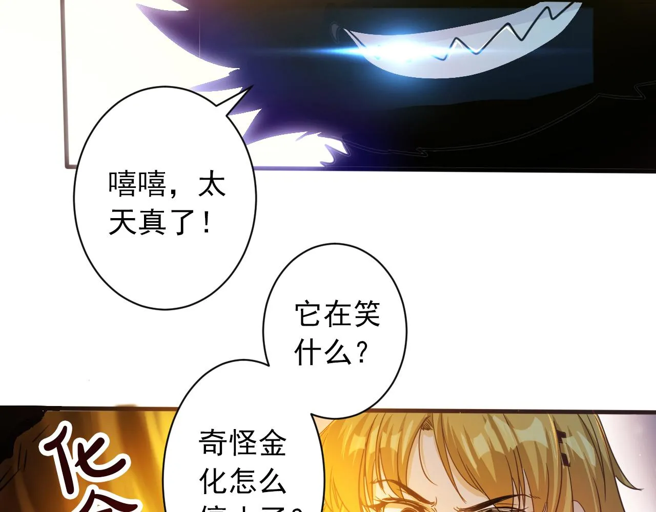 第5话 第1层:合力过关 第68页