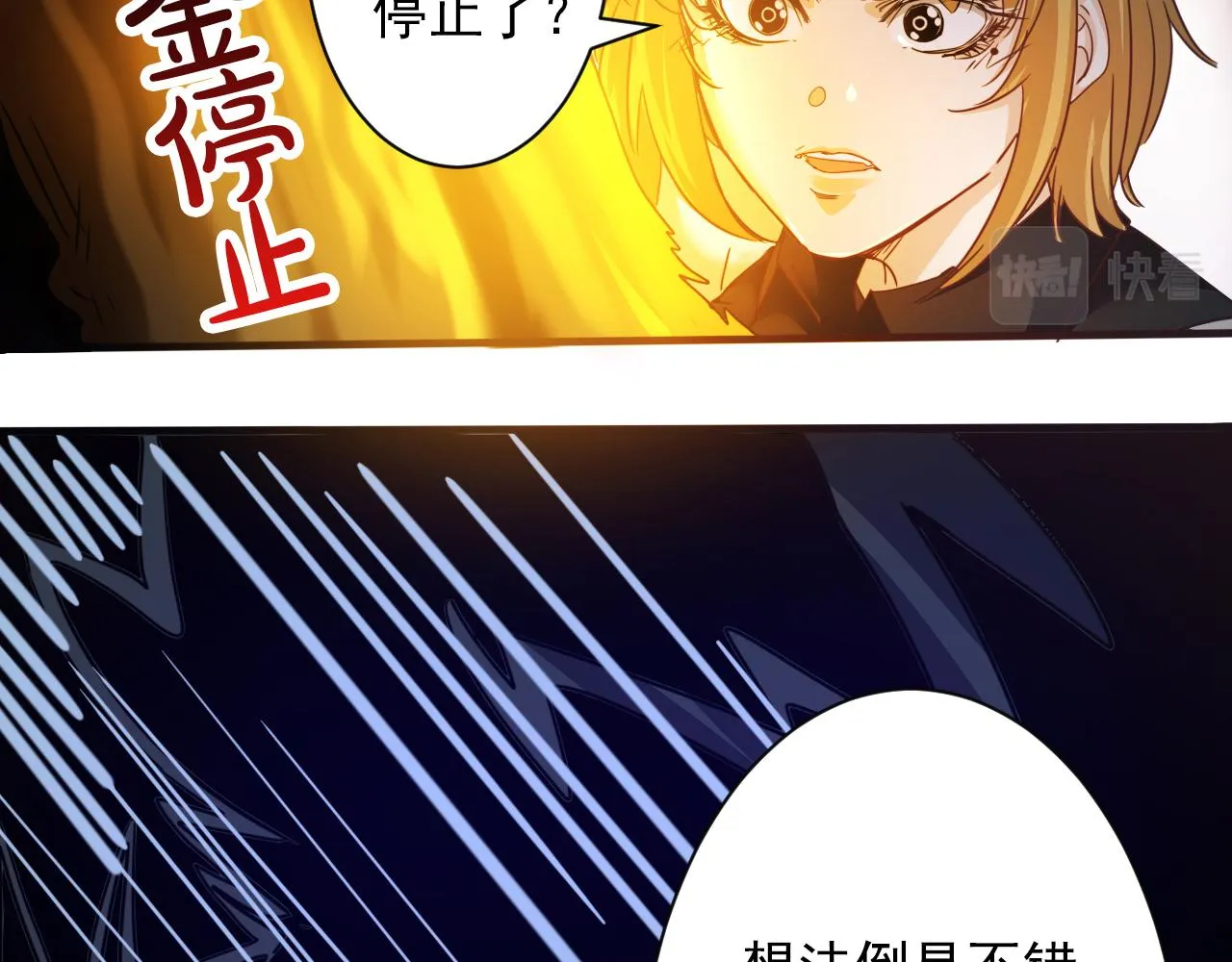 第5话 第1层:合力过关 第69页