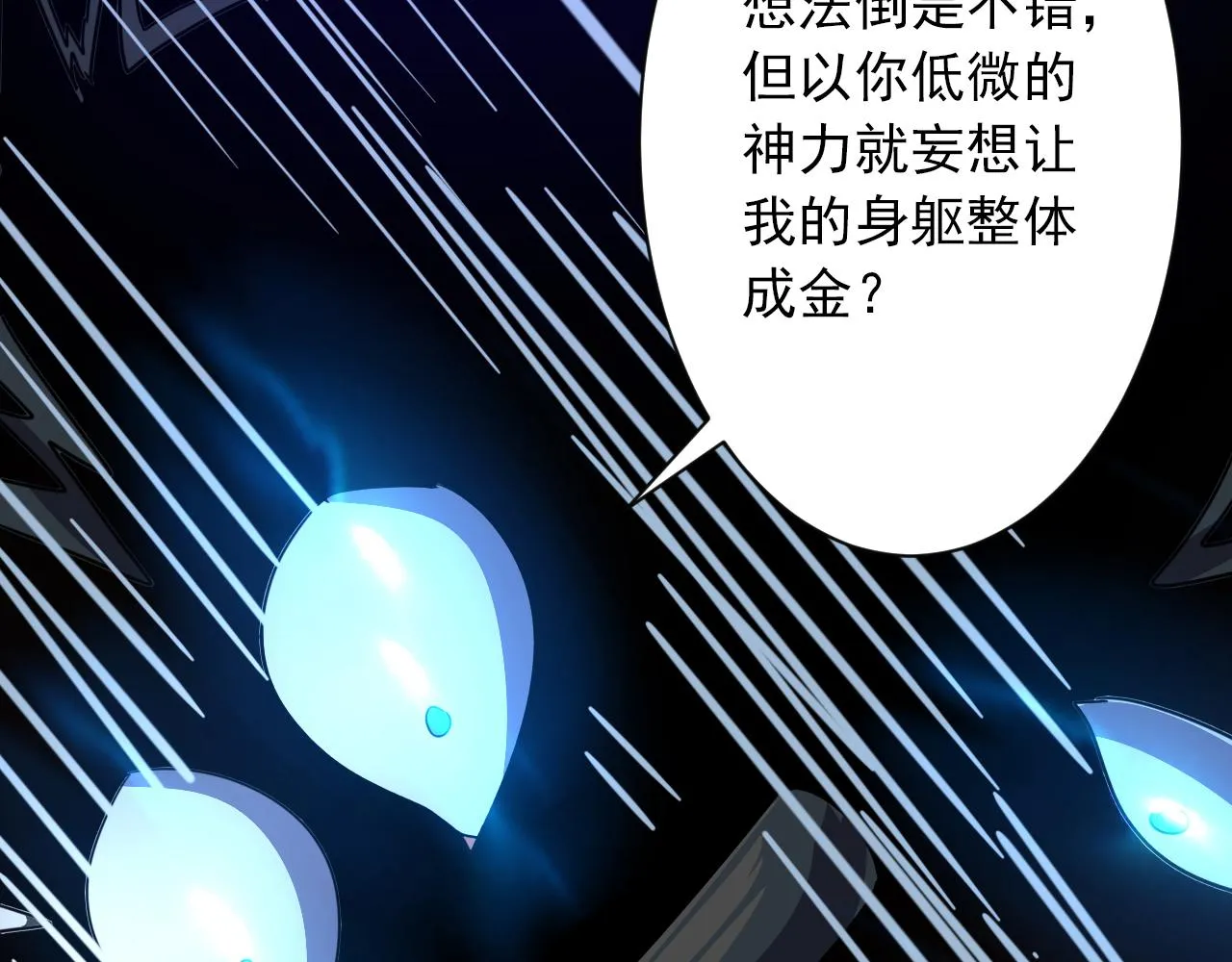 第5话 第1层:合力过关 第70页