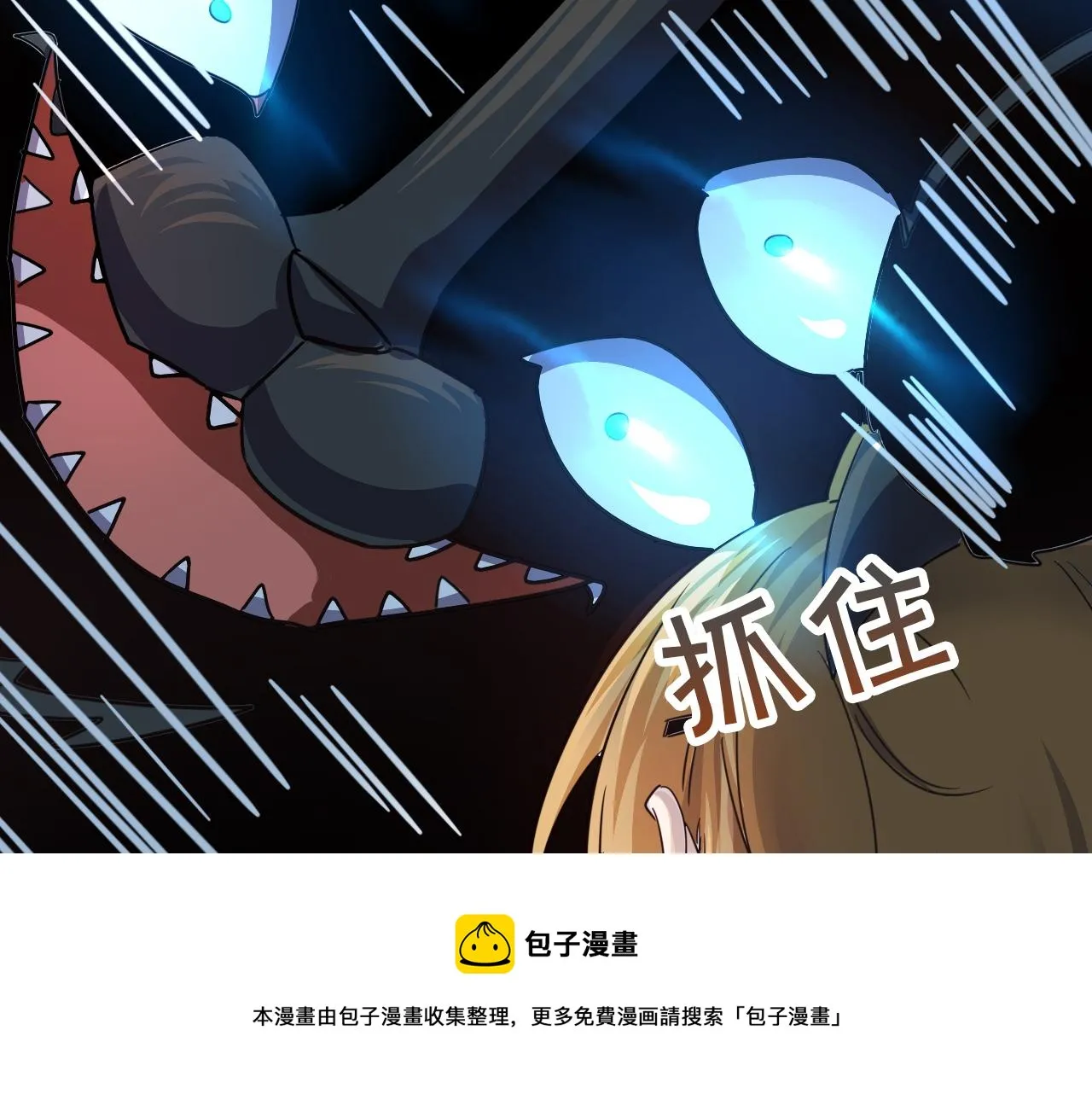 第5话 第1层:合力过关 第71页