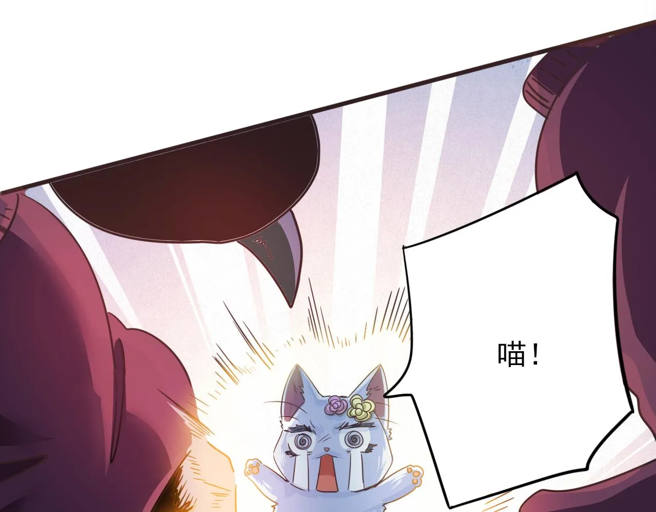 第5话 第1层:合力过关 第73页