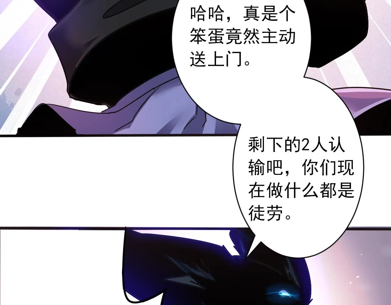 第5话 第1层:合力过关 第75页