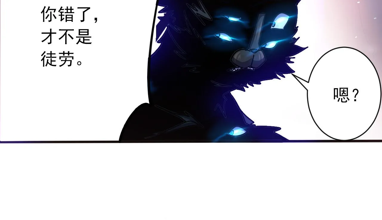 第5话 第1层:合力过关 第76页