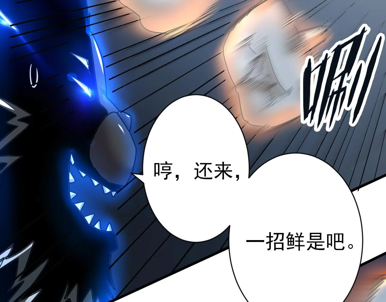 第5话 第1层:合力过关 第78页