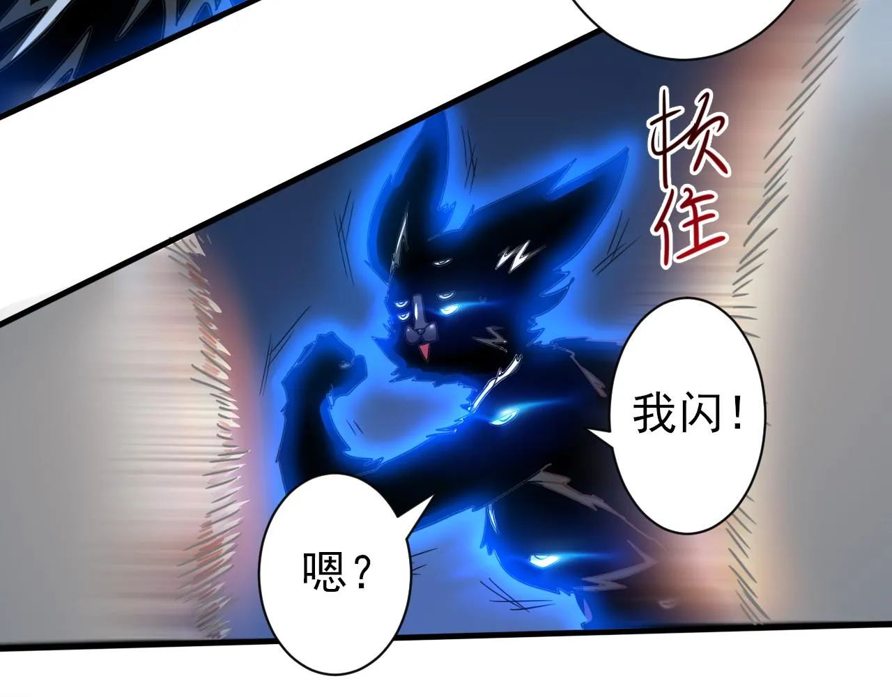 第5话 第1层:合力过关 第79页