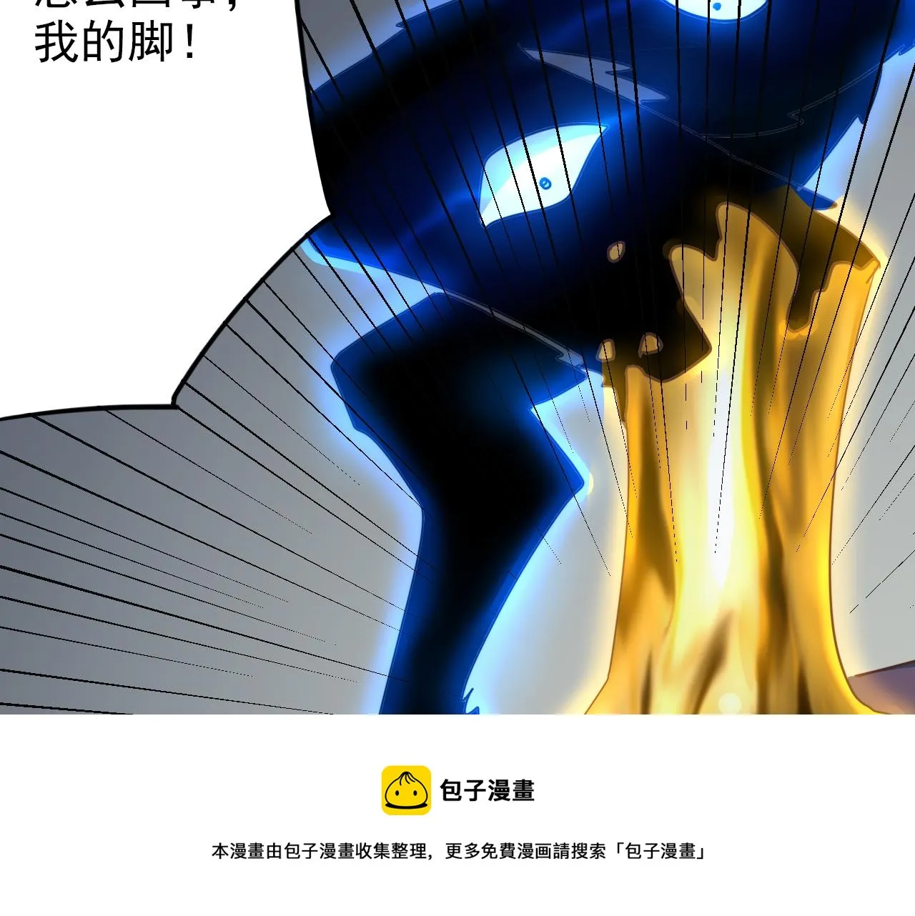 第5话 第1层:合力过关 第81页
