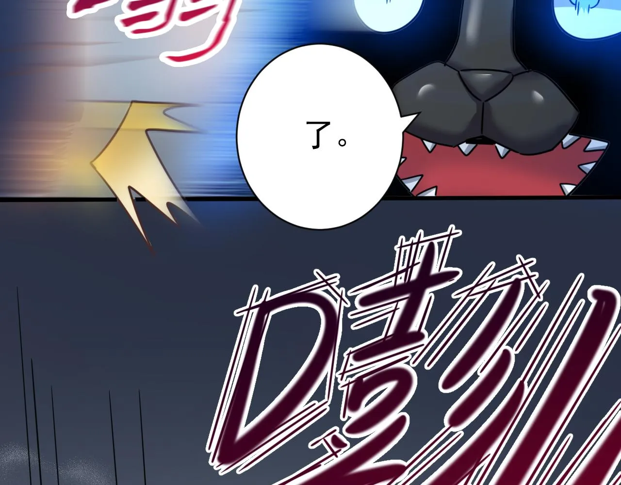 第5话 第1层:合力过关 第84页
