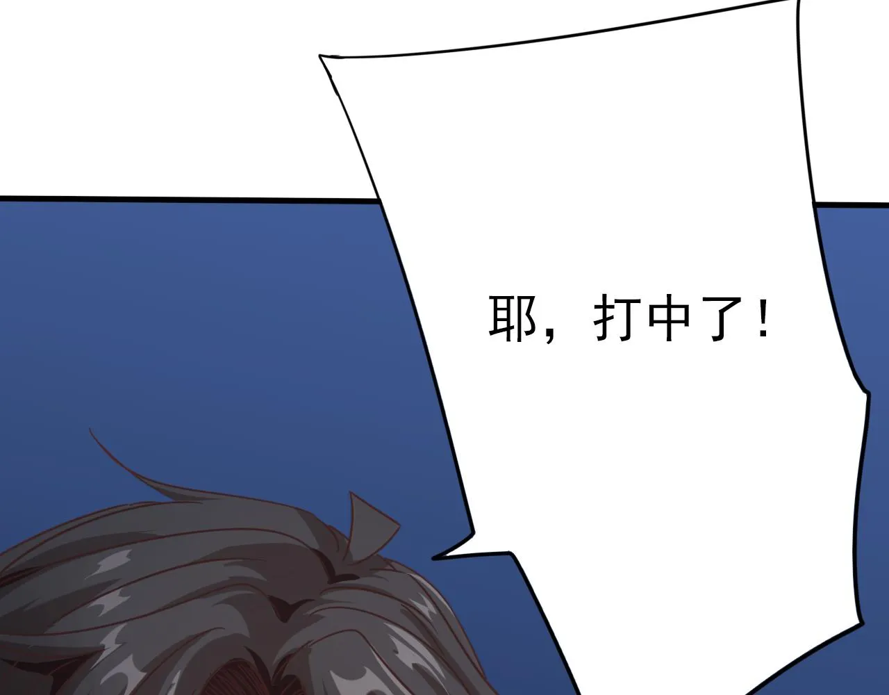 第5话 第1层:合力过关 第87页