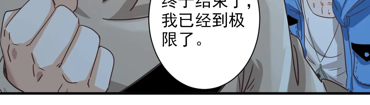 第5话 第1层:合力过关 第89页