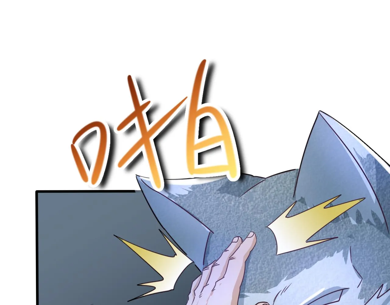 第5话 第1层:合力过关 第90页