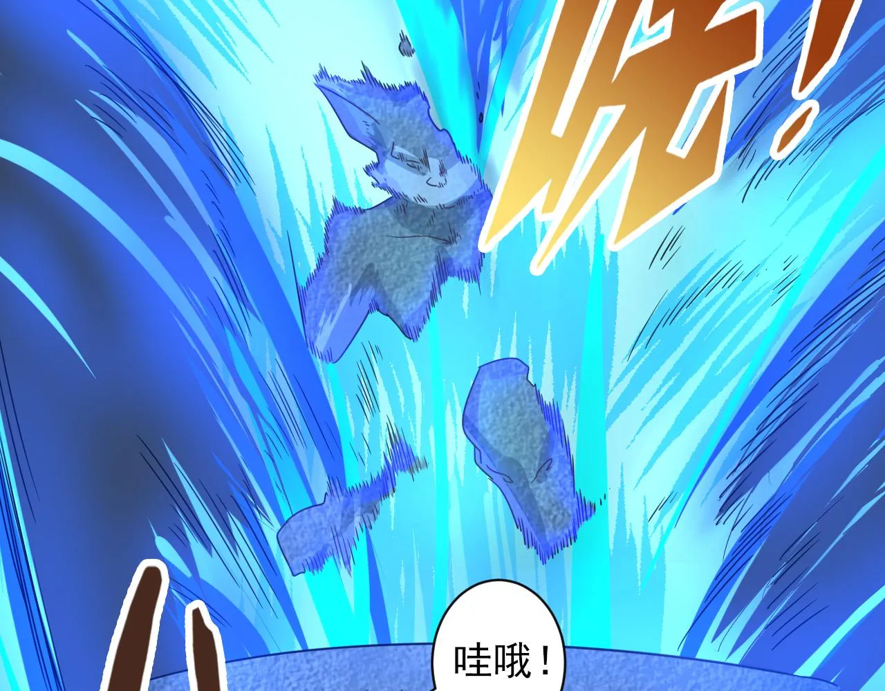 第5话 第1层:合力过关 第93页