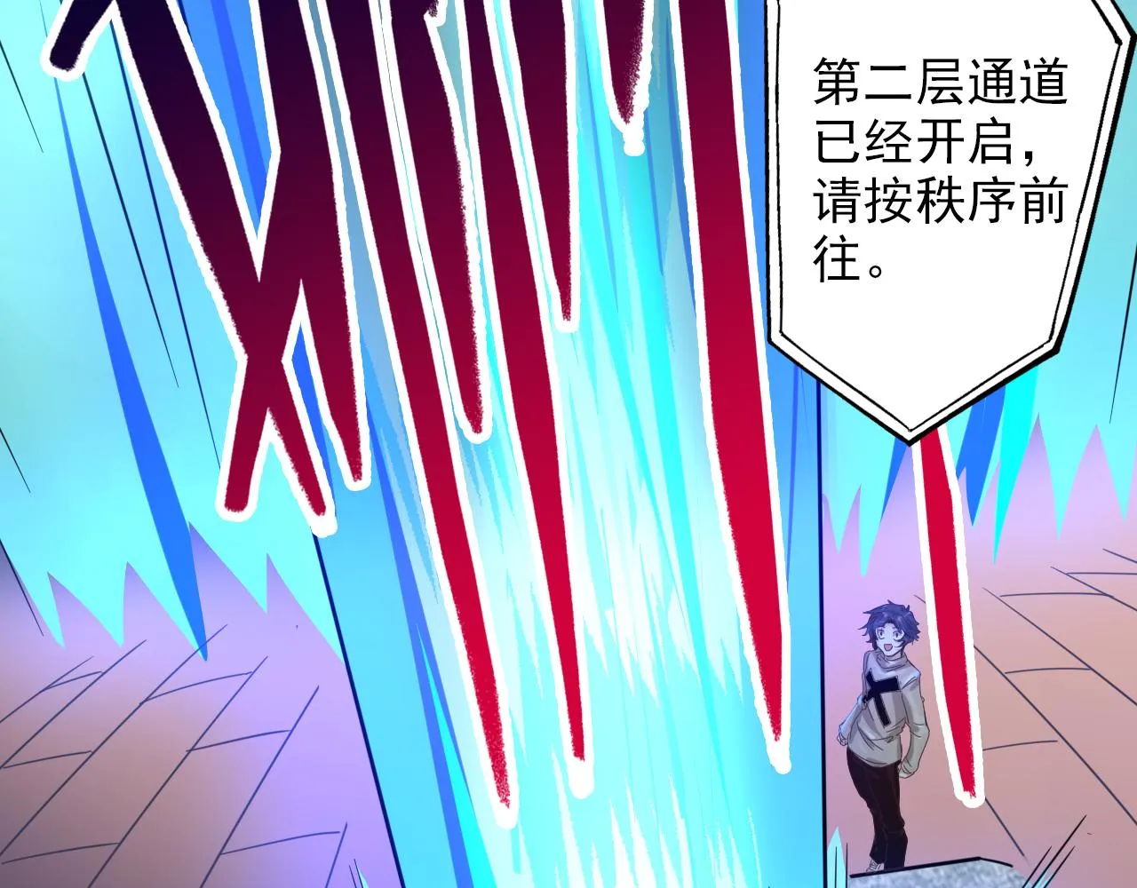 第5话 第1层:合力过关 第97页