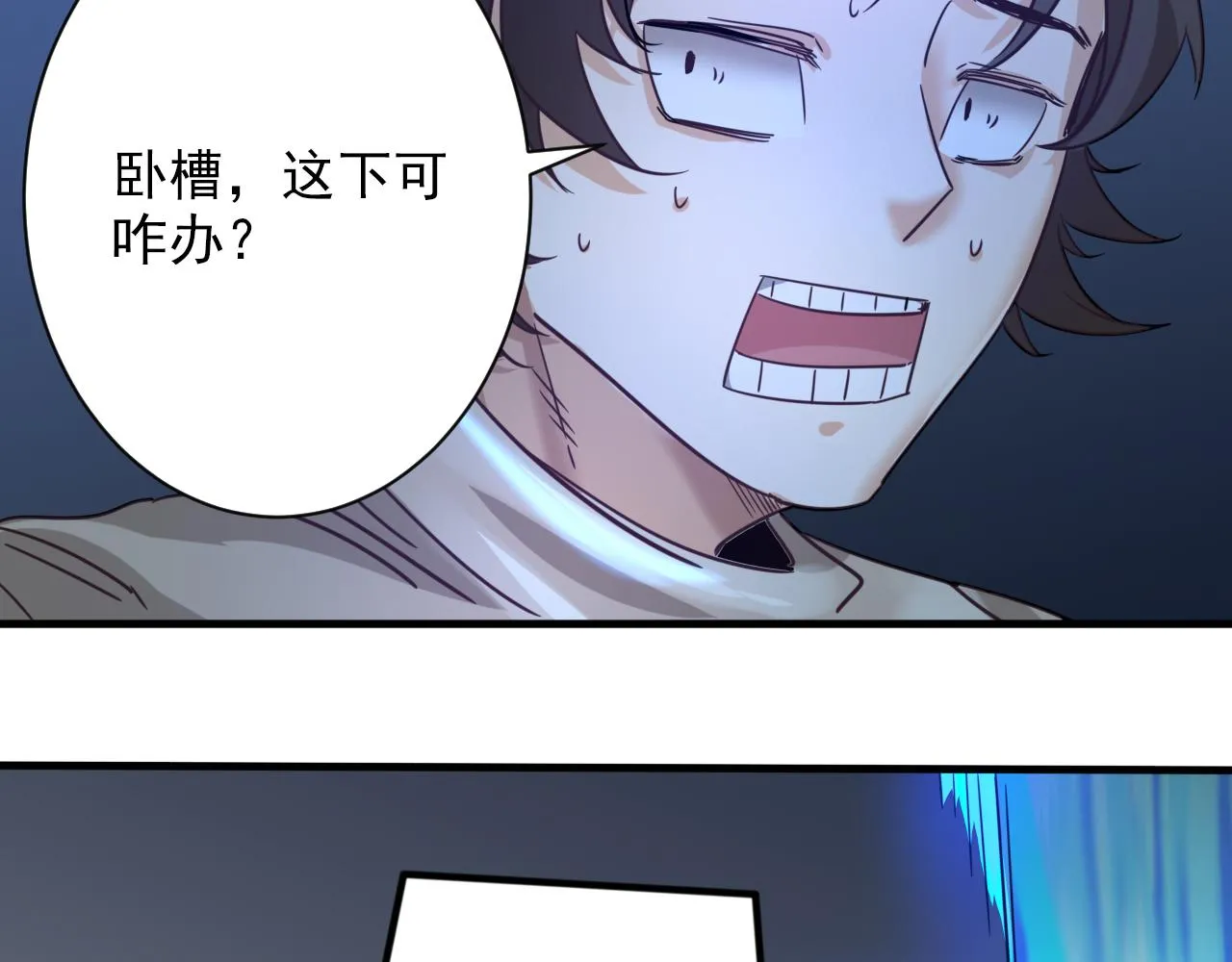 第5话 第1层:合力过关 第105页