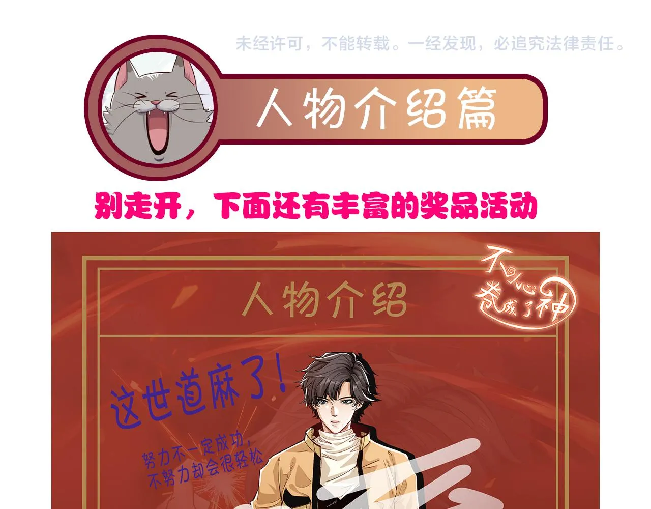 第5话 第1层:合力过关 第109页