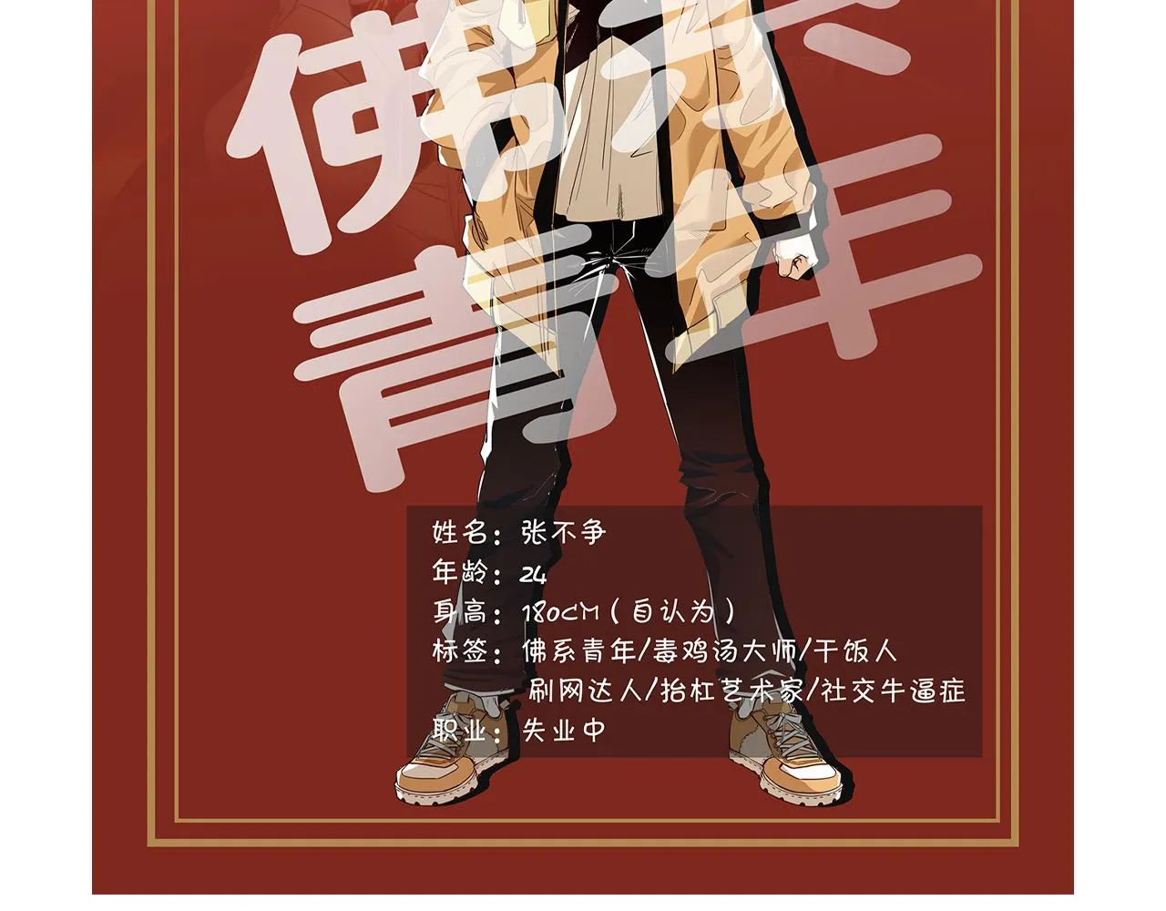 第5话 第1层:合力过关 第110页