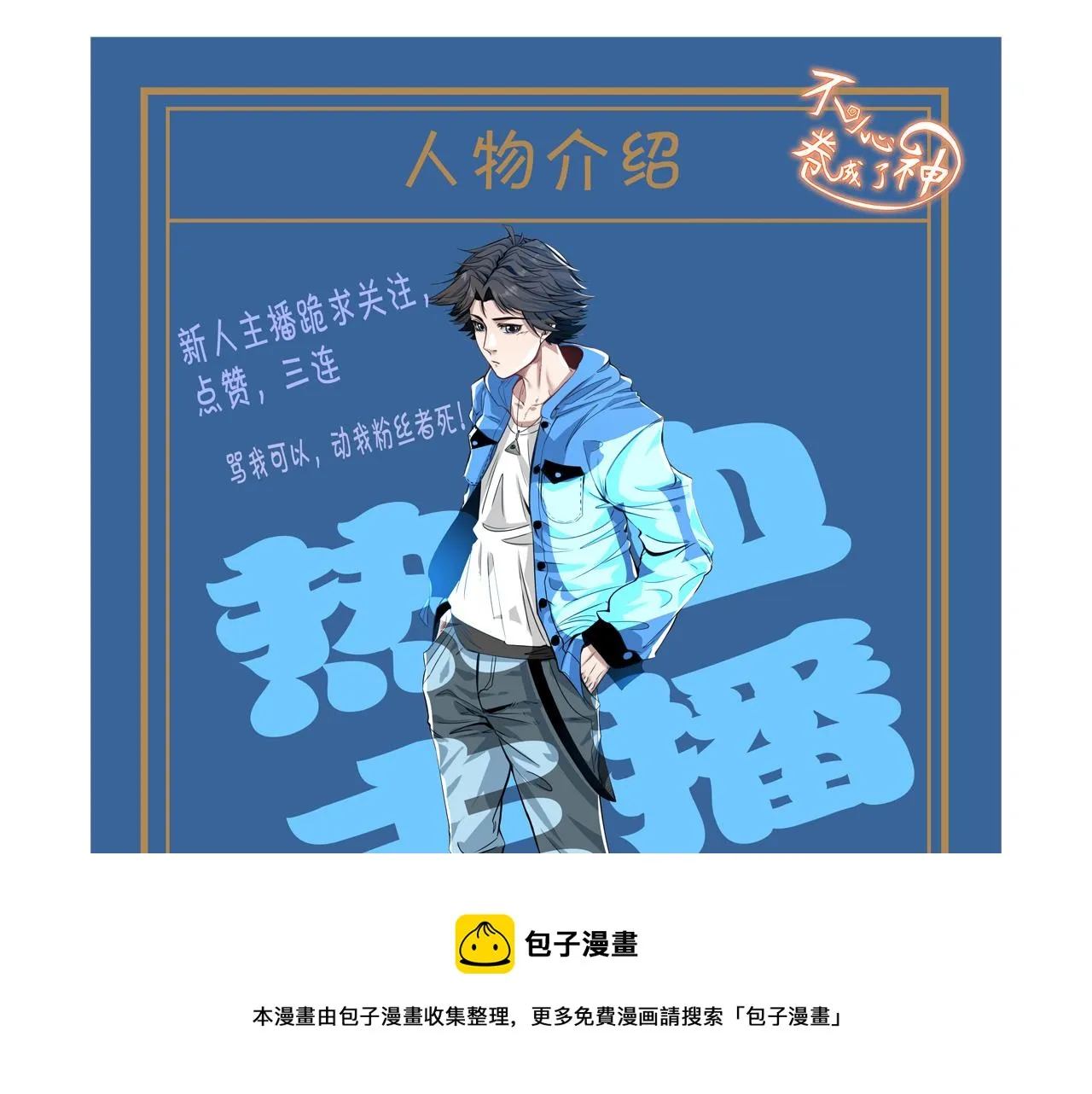 第5话 第1层:合力过关 第111页