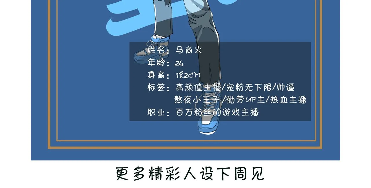第5话 第1层:合力过关 第112页