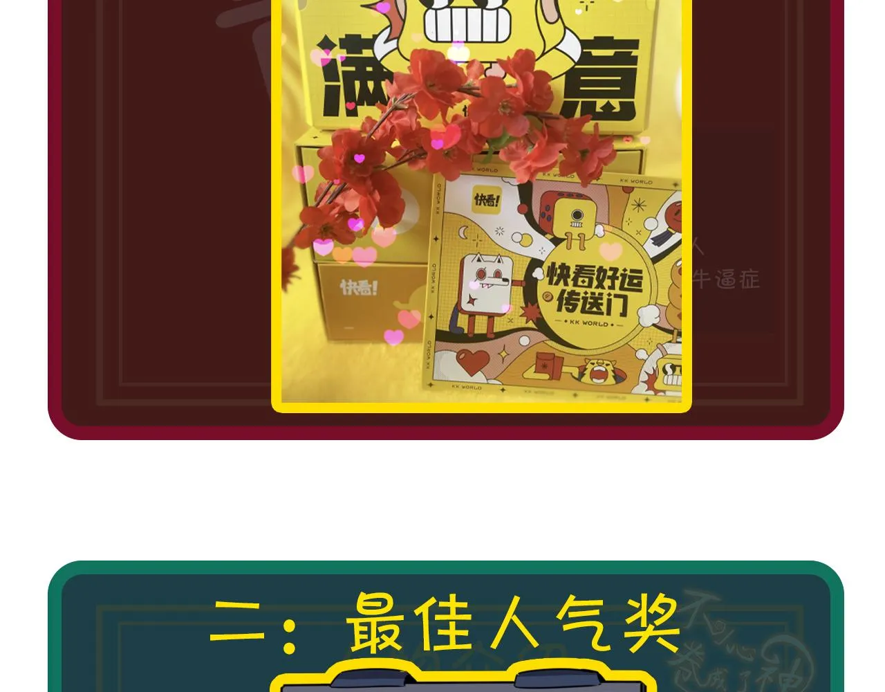 第5话 第1层:合力过关 第115页